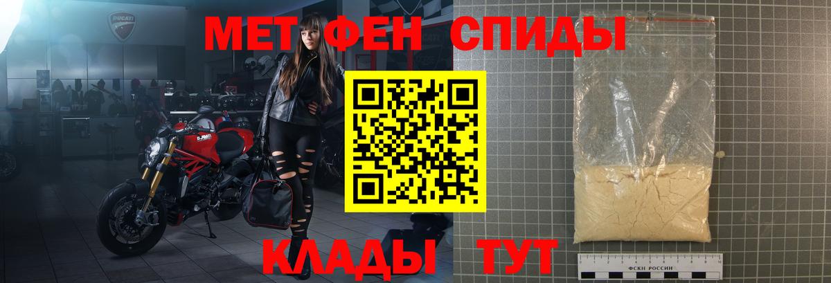 Амфетамин  АМФЕТАМИН Premium  Вход с VPN  Георгиевск 
