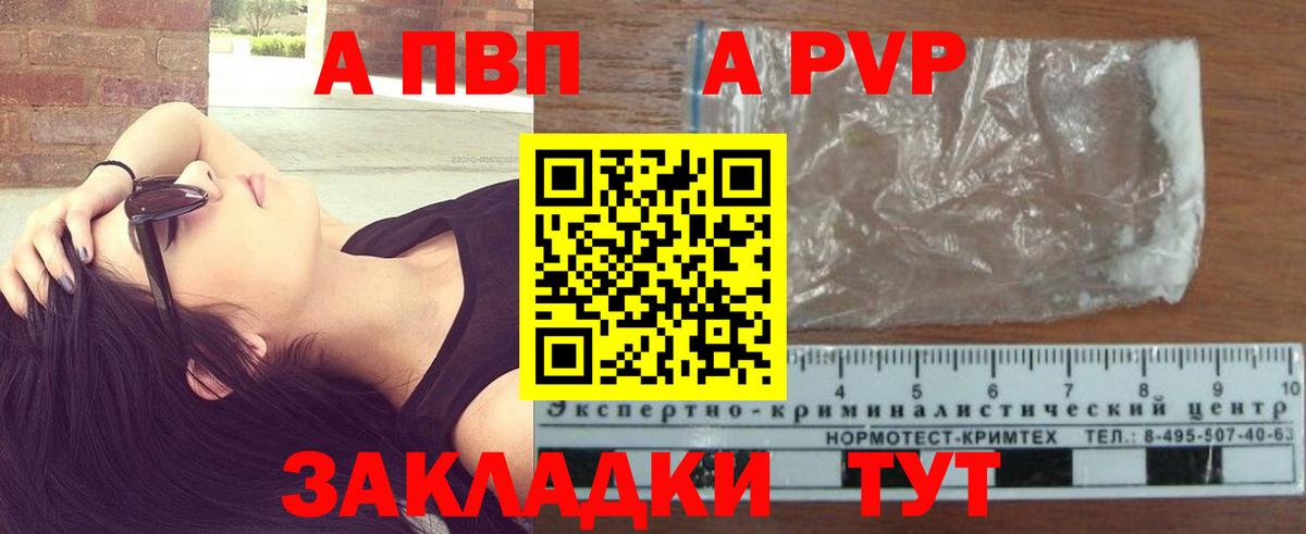 APVP VHQ Георгиевск