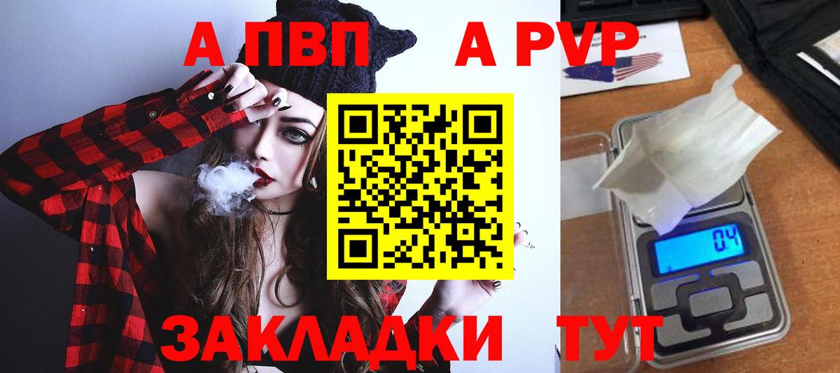 Alpha-PVP VHQ  Вход с VPN  Альфа ПВП СК  A PVP  Георгиевск 