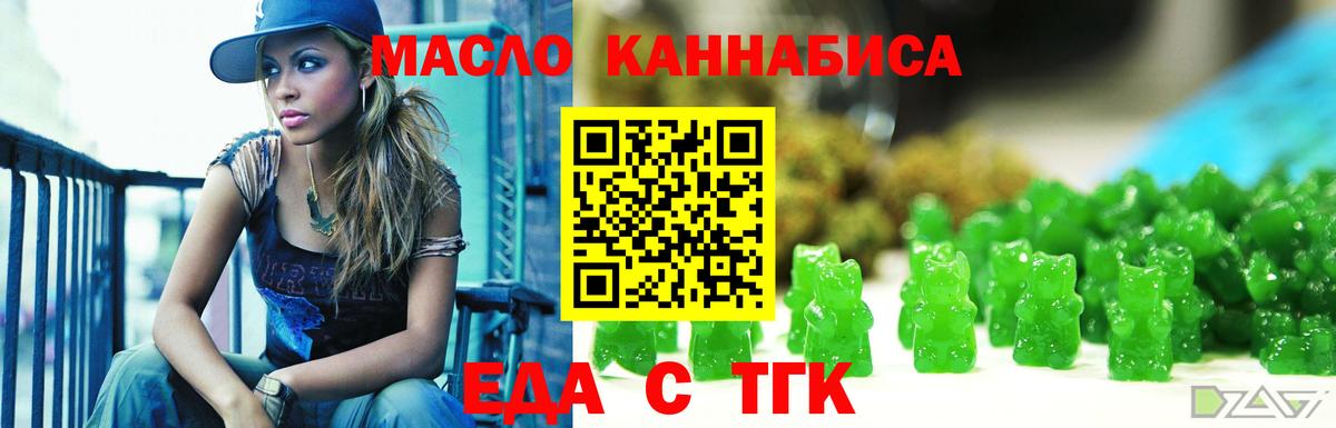 Георгиевск  Cannafood марихуана  Вход с VPN 