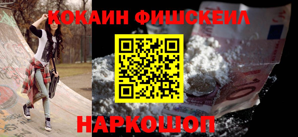 Георгиевск  КОКАИН  Вход с VPN  Cocaine Перу  Cocaine 98% 