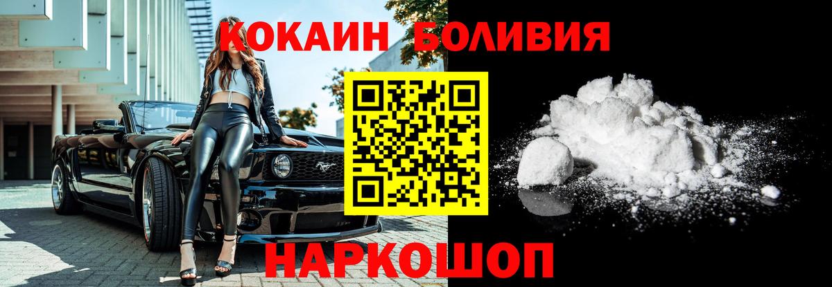 Кокаин 99% Георгиевск