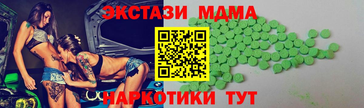 Георгиевск  Ecstasy 300 mg  Экстази mix  Вход с VPN 