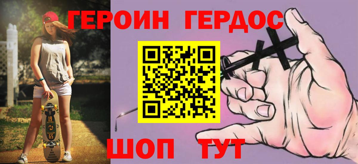 Георгиевск  Героин белый  Вход с VPN 