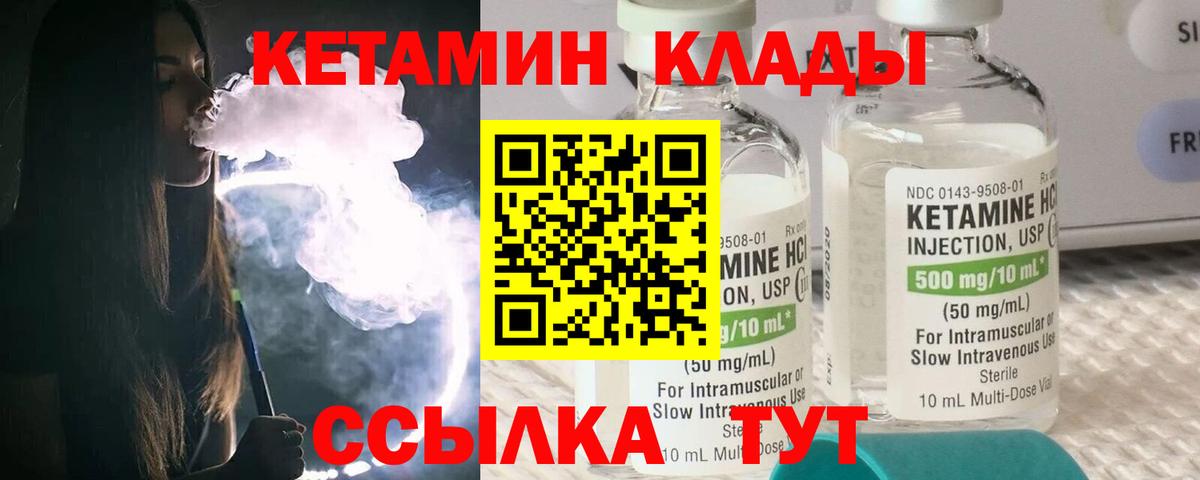 Георгиевск  КЕТАМИН ketamine  Вход с VPN 