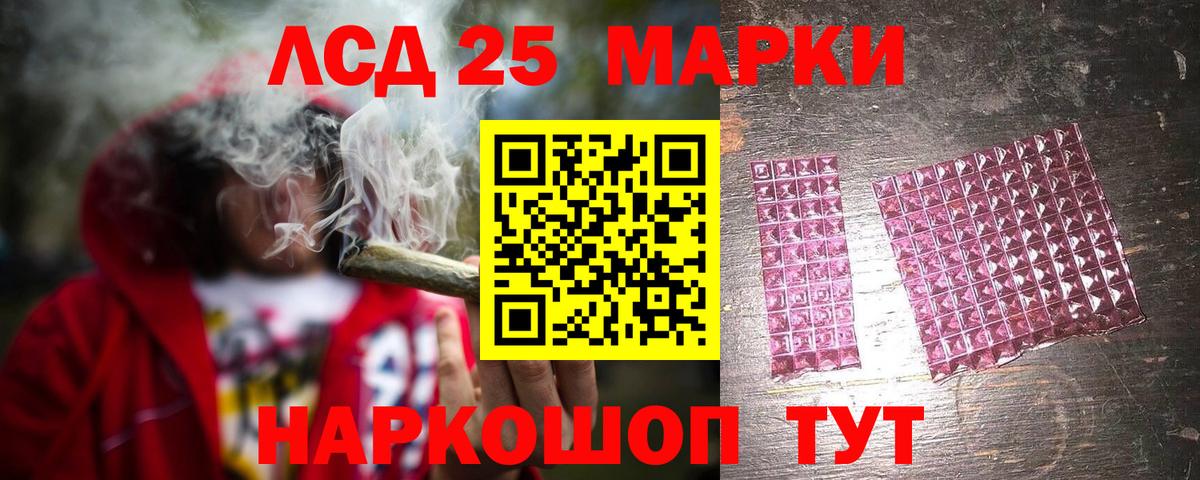 LSD-25 экстази  Вход с VPN  Георгиевск  LSD-25 экстази кислота  Лсд 25 экстази ecstasy 