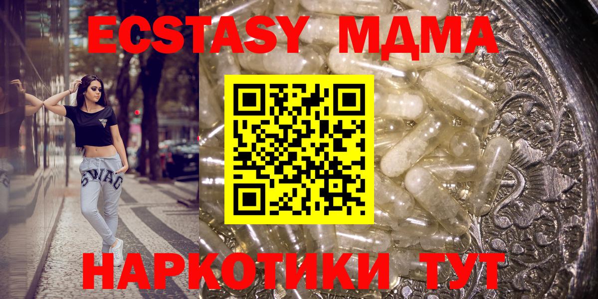 MDMA  Вход с VPN  МДМА Molly  Георгиевск  MDMA Molly 
