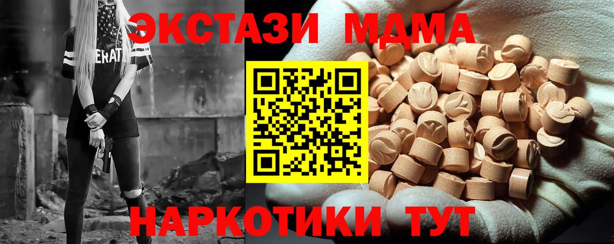 МДМА молли Георгиевск