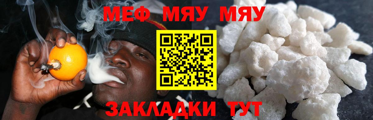 Меф мука  Меф мука  Вход с VPN  Мефедрон  Георгиевск 