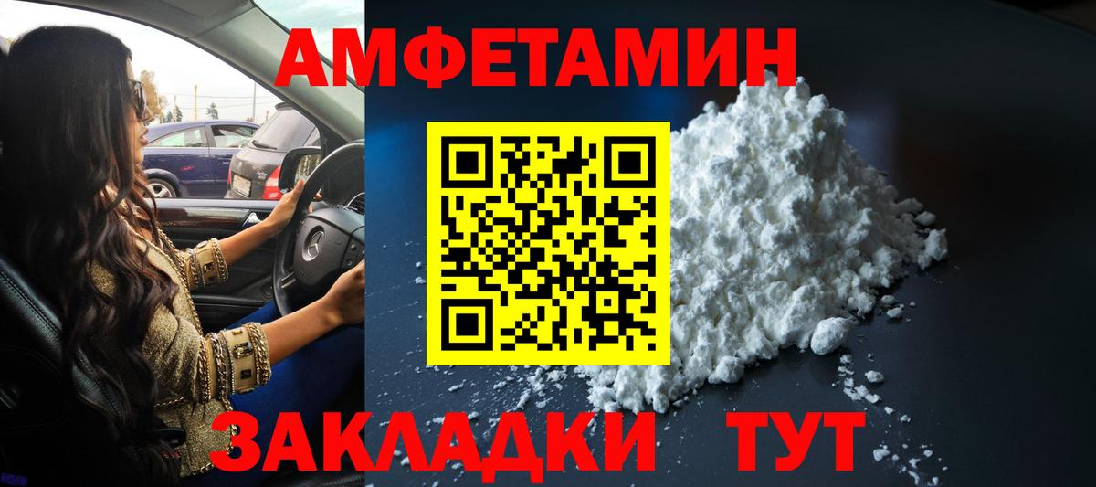 Метамфетамин кристалл  Вход с VPN  Георгиевск 