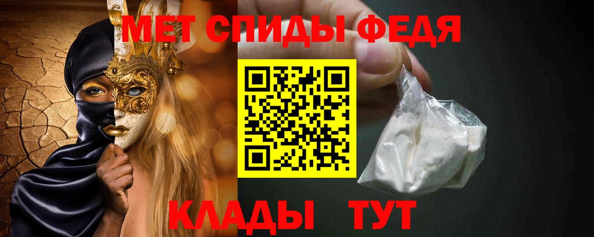 МЕТАМФЕТАМИН Декстрометамфетамин 99.9% Георгиевск