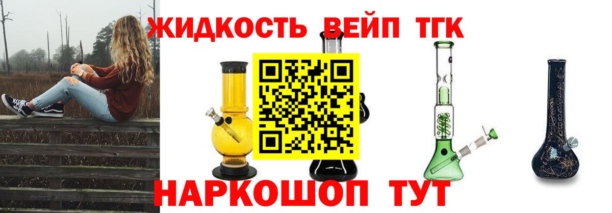 гидра маркетплейс  ТГК концентрат  Вход с VPN  Дистиллят ТГК вейп  Георгиевск 